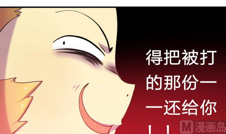 战地圣修韩漫全集-第21话 甲的真面目无删减无遮挡章节图片 