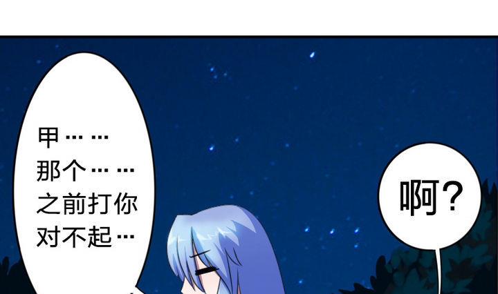 战地圣修韩漫全集-第21话 甲的真面目无删减无遮挡章节图片 