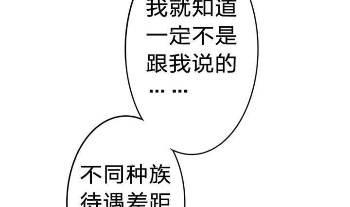 战地圣修韩漫全集-第21话 甲的真面目无删减无遮挡章节图片 