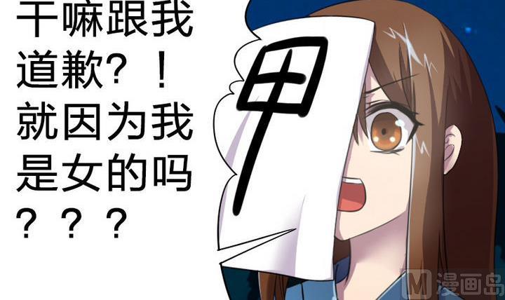 战地圣修韩漫全集-第21话 甲的真面目无删减无遮挡章节图片 
