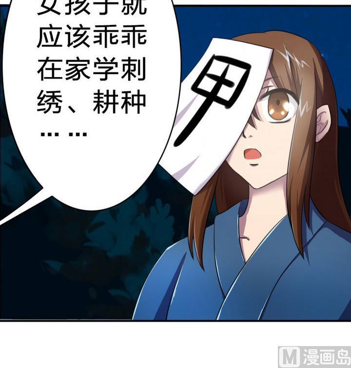 战地圣修韩漫全集-第21话 甲的真面目无删减无遮挡章节图片 