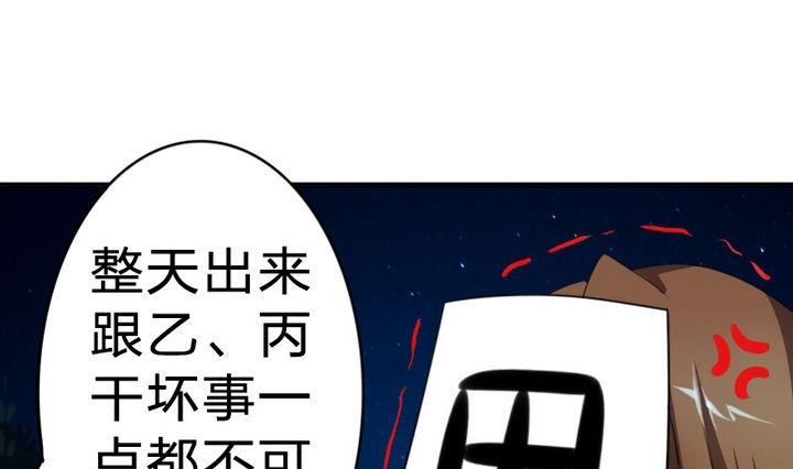 战地圣修韩漫全集-第21话 甲的真面目无删减无遮挡章节图片 
