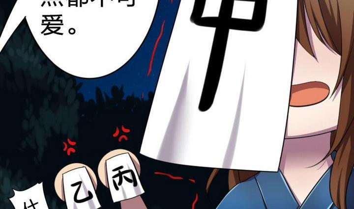 战地圣修韩漫全集-第21话 甲的真面目无删减无遮挡章节图片 