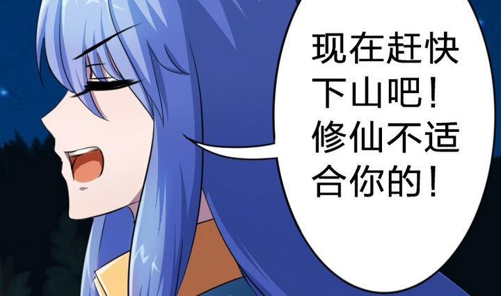 战地圣修韩漫全集-第21话 甲的真面目无删减无遮挡章节图片 