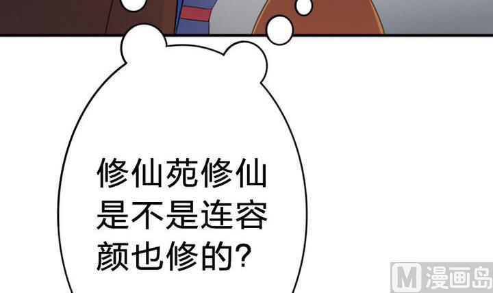 战地圣修韩漫全集-第22话 修魔的二师兄无删减无遮挡章节图片 