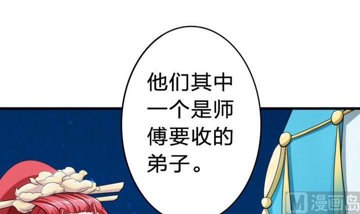 战地圣修韩漫全集-第22话 修魔的二师兄无删减无遮挡章节图片 