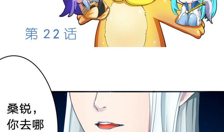 战地圣修韩漫全集-第22话 修魔的二师兄无删减无遮挡章节图片 