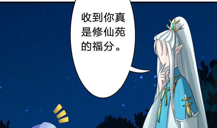 战地圣修韩漫全集-第22话 修魔的二师兄无删减无遮挡章节图片 
