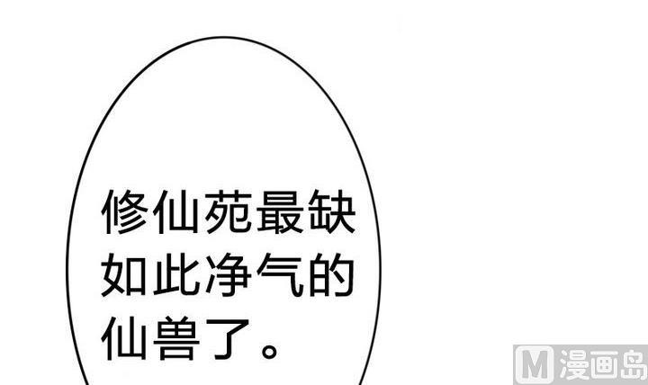 战地圣修韩漫全集-第22话 修魔的二师兄无删减无遮挡章节图片 