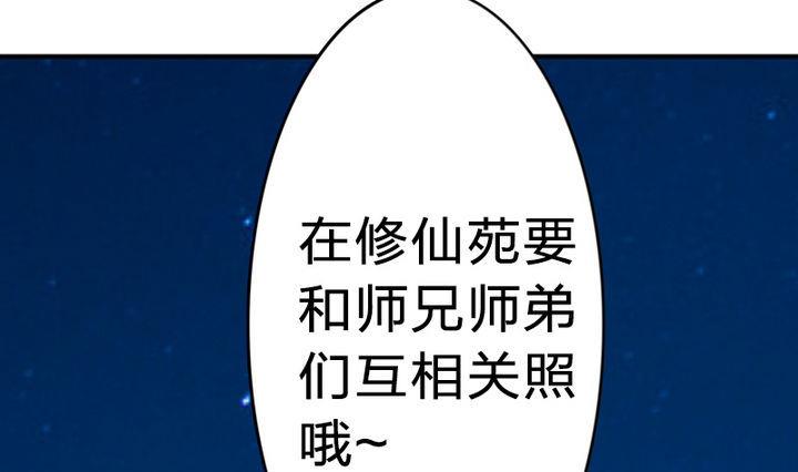 战地圣修韩漫全集-第22话 修魔的二师兄无删减无遮挡章节图片 