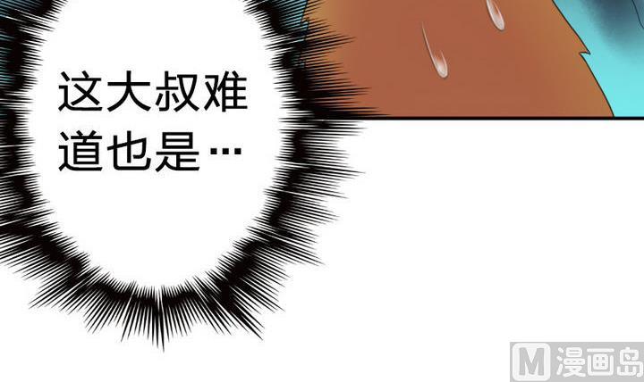 战地圣修韩漫全集-第22话 修魔的二师兄无删减无遮挡章节图片 