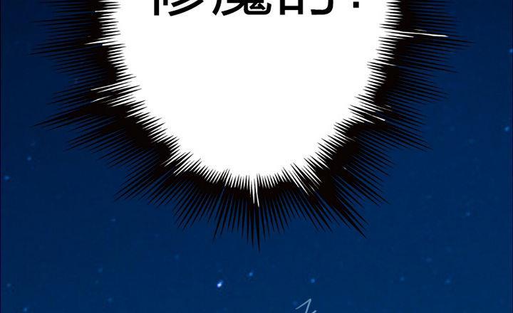 战地圣修韩漫全集-第22话 修魔的二师兄无删减无遮挡章节图片 