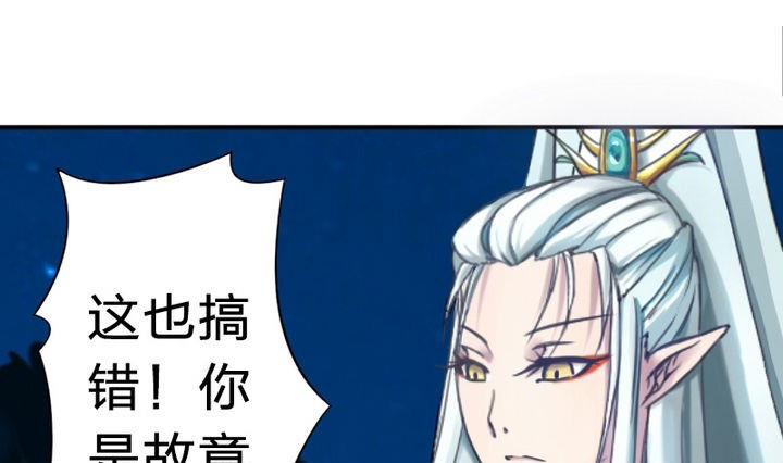 战地圣修韩漫全集-第22话 修魔的二师兄无删减无遮挡章节图片 