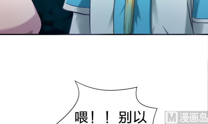 战地圣修韩漫全集-第22话 修魔的二师兄无删减无遮挡章节图片 