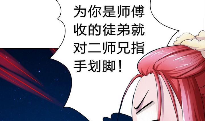 战地圣修韩漫全集-第22话 修魔的二师兄无删减无遮挡章节图片 