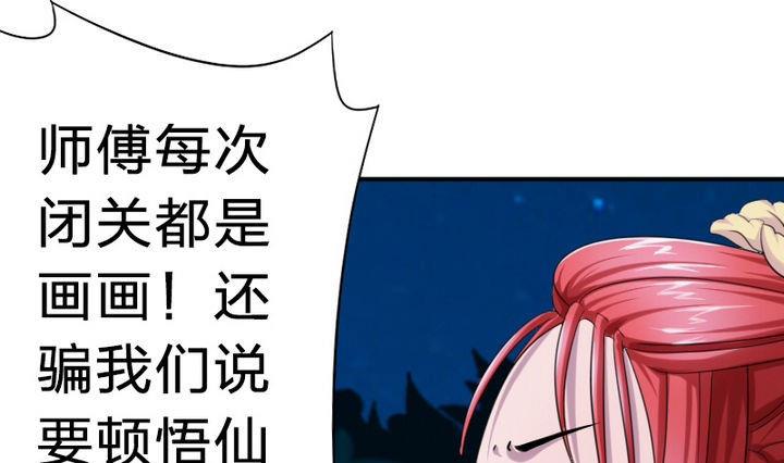 战地圣修韩漫全集-第22话 修魔的二师兄无删减无遮挡章节图片 