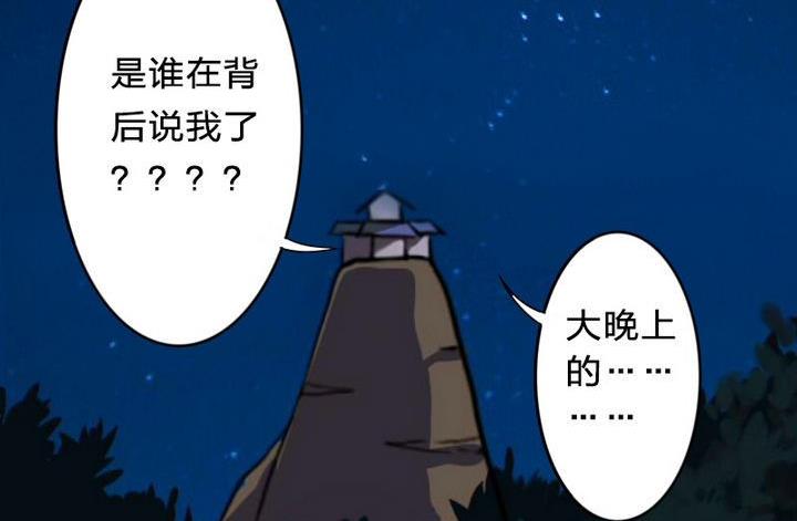 战地圣修韩漫全集-第22话 修魔的二师兄无删减无遮挡章节图片 