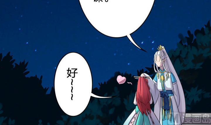 战地圣修韩漫全集-第22话 修魔的二师兄无删减无遮挡章节图片 