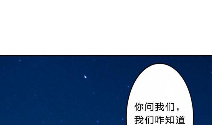 战地圣修韩漫全集-第24话 神秘人物无删减无遮挡章节图片 