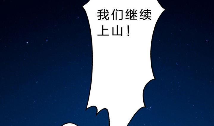 战地圣修韩漫全集-第24话 神秘人物无删减无遮挡章节图片 