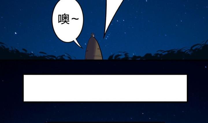 战地圣修韩漫全集-第24话 神秘人物无删减无遮挡章节图片 