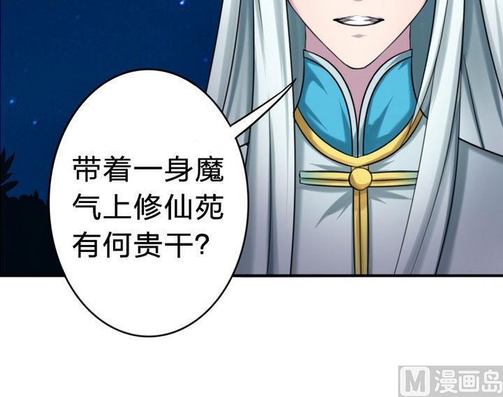 战地圣修韩漫全集-第24话 神秘人物无删减无遮挡章节图片 