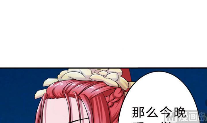 战地圣修韩漫全集-第25话 修仙苑的第一晚无删减无遮挡章节图片 