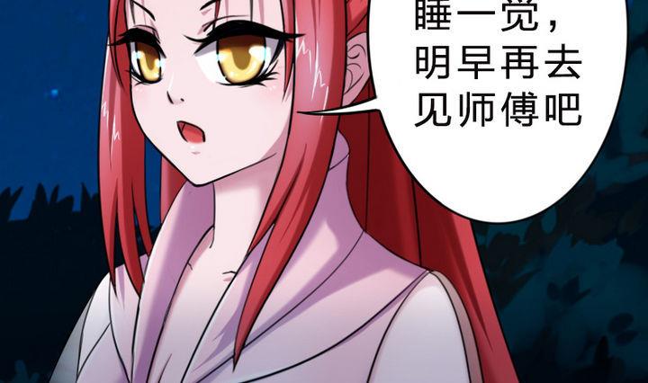 战地圣修韩漫全集-第25话 修仙苑的第一晚无删减无遮挡章节图片 