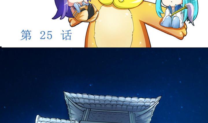 战地圣修韩漫全集-第25话 修仙苑的第一晚无删减无遮挡章节图片 