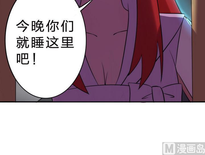 战地圣修韩漫全集-第25话 修仙苑的第一晚无删减无遮挡章节图片 