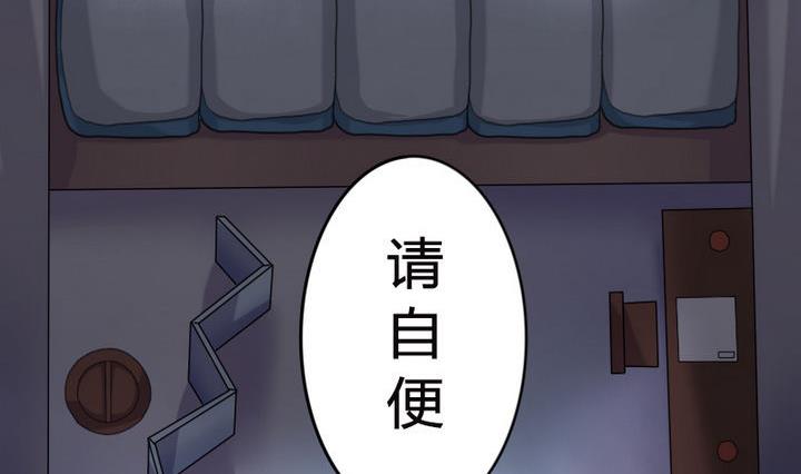 战地圣修韩漫全集-第25话 修仙苑的第一晚无删减无遮挡章节图片 