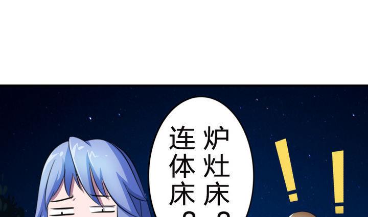 战地圣修韩漫全集-第25话 修仙苑的第一晚无删减无遮挡章节图片 
