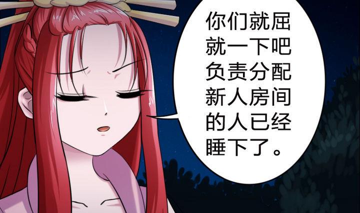 战地圣修韩漫全集-第25话 修仙苑的第一晚无删减无遮挡章节图片 