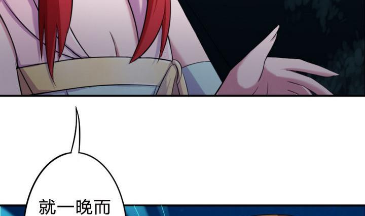 战地圣修韩漫全集-第25话 修仙苑的第一晚无删减无遮挡章节图片 