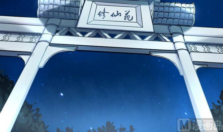 战地圣修韩漫全集-第25话 修仙苑的第一晚无删减无遮挡章节图片 