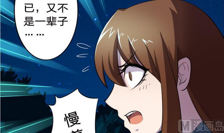 战地圣修韩漫全集-第25话 修仙苑的第一晚无删减无遮挡章节图片 
