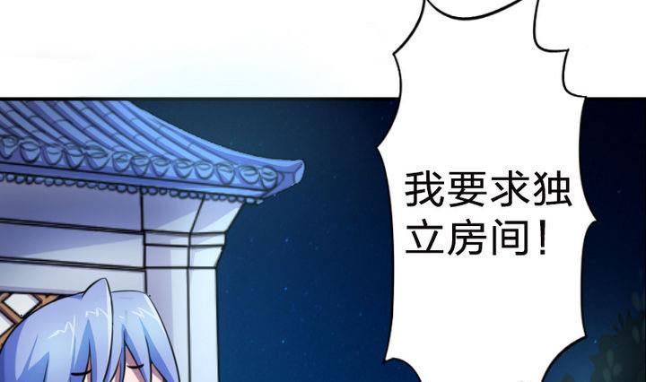 战地圣修韩漫全集-第25话 修仙苑的第一晚无删减无遮挡章节图片 