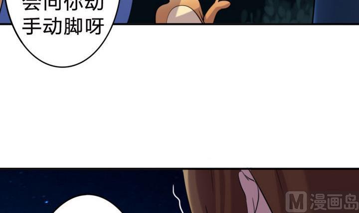 战地圣修韩漫全集-第25话 修仙苑的第一晚无删减无遮挡章节图片 