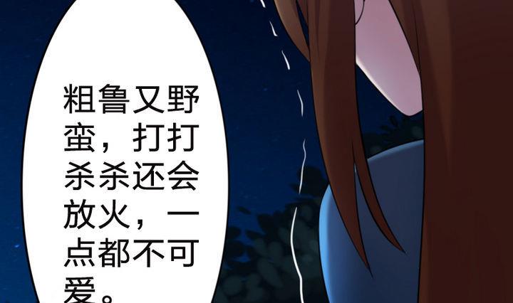 战地圣修韩漫全集-第25话 修仙苑的第一晚无删减无遮挡章节图片 