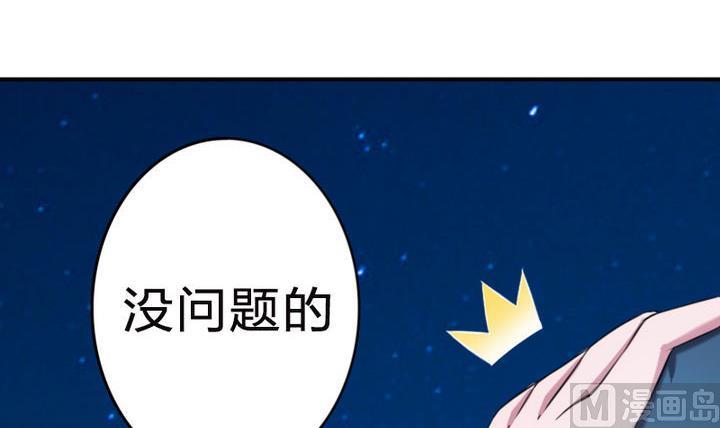 战地圣修韩漫全集-第25话 修仙苑的第一晚无删减无遮挡章节图片 