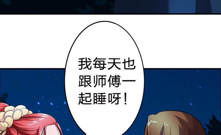 战地圣修韩漫全集-第25话 修仙苑的第一晚无删减无遮挡章节图片 