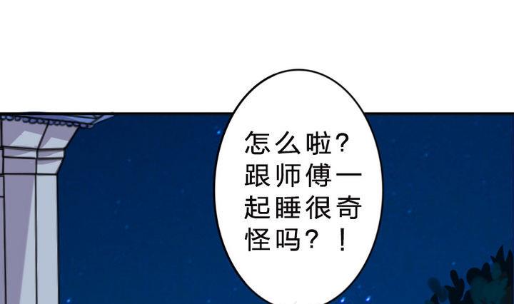 战地圣修韩漫全集-第25话 修仙苑的第一晚无删减无遮挡章节图片 