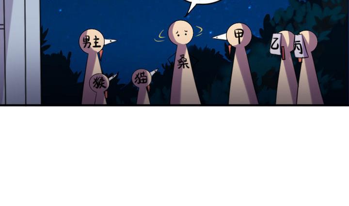 战地圣修韩漫全集-第25话 修仙苑的第一晚无删减无遮挡章节图片 