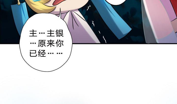 战地圣修韩漫全集-第25话 修仙苑的第一晚无删减无遮挡章节图片 