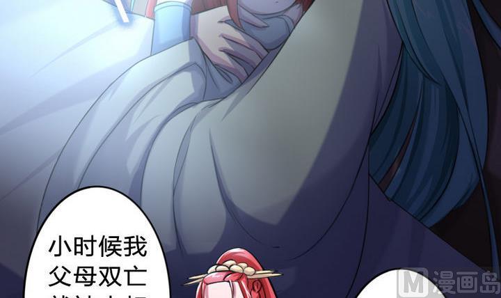 战地圣修韩漫全集-第25话 修仙苑的第一晚无删减无遮挡章节图片 