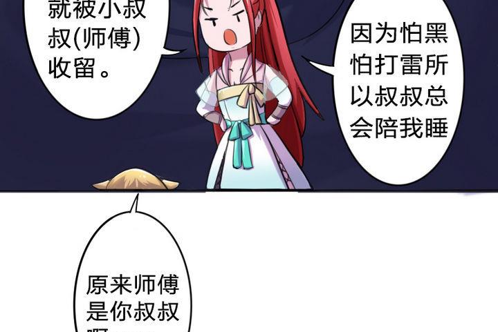 战地圣修韩漫全集-第25话 修仙苑的第一晚无删减无遮挡章节图片 