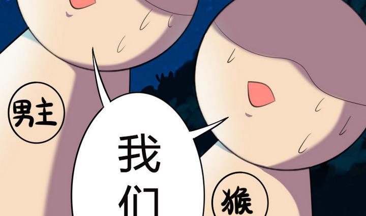 战地圣修韩漫全集-第25话 修仙苑的第一晚无删减无遮挡章节图片 