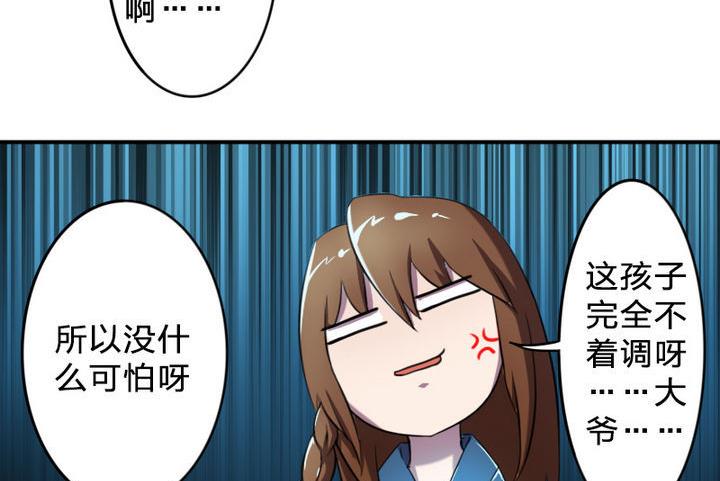 战地圣修韩漫全集-第25话 修仙苑的第一晚无删减无遮挡章节图片 