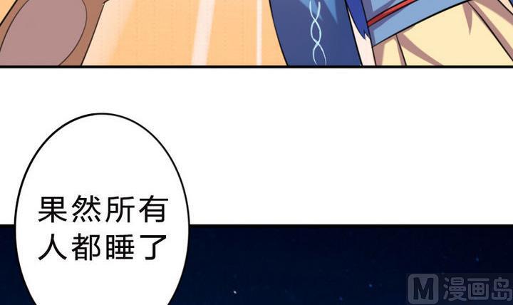 战地圣修韩漫全集-第25话 修仙苑的第一晚无删减无遮挡章节图片 