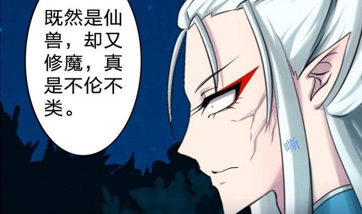 战地圣修韩漫全集-第26话 魔气冲天无删减无遮挡章节图片 